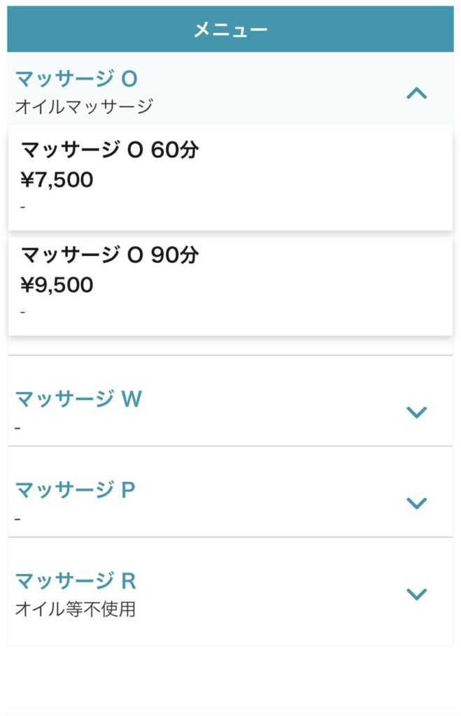 メニュー