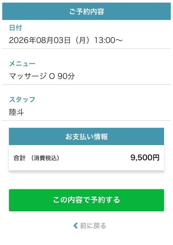 確認